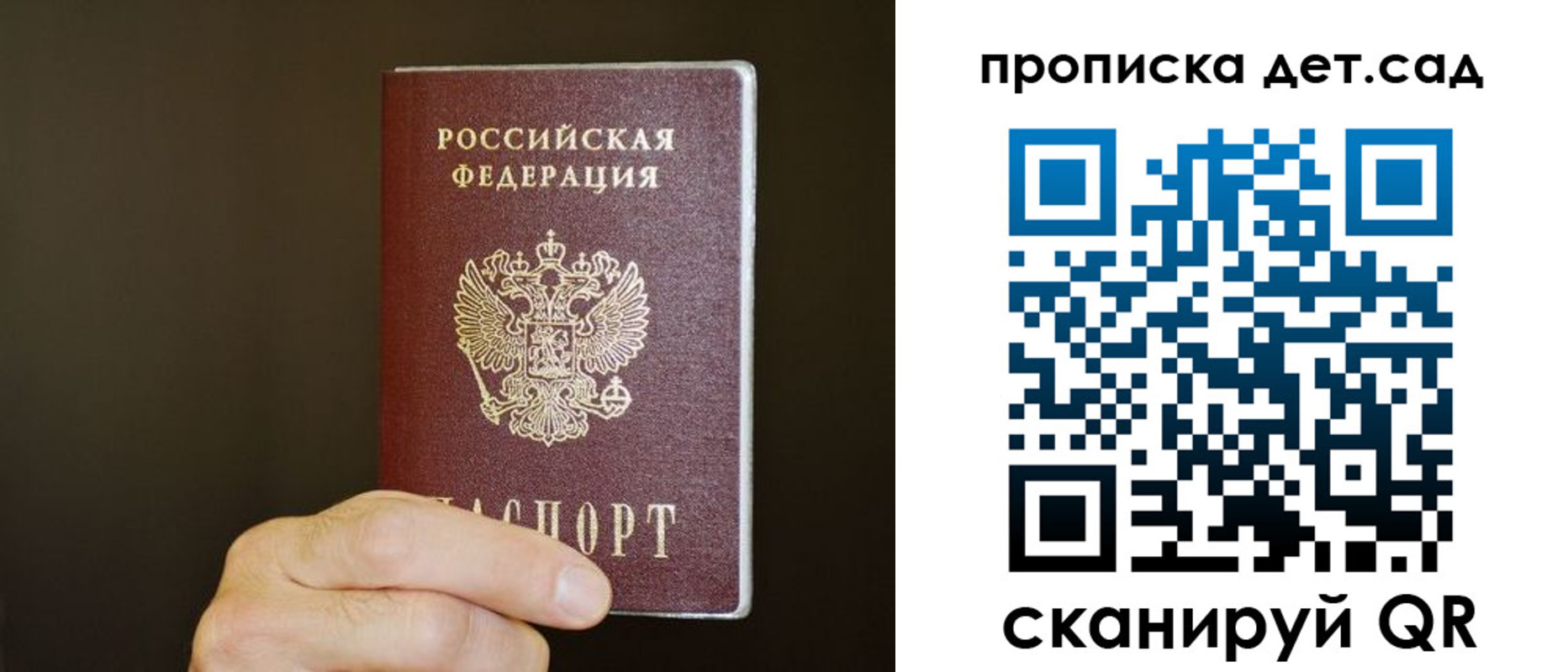 прописка для работы в Коврове