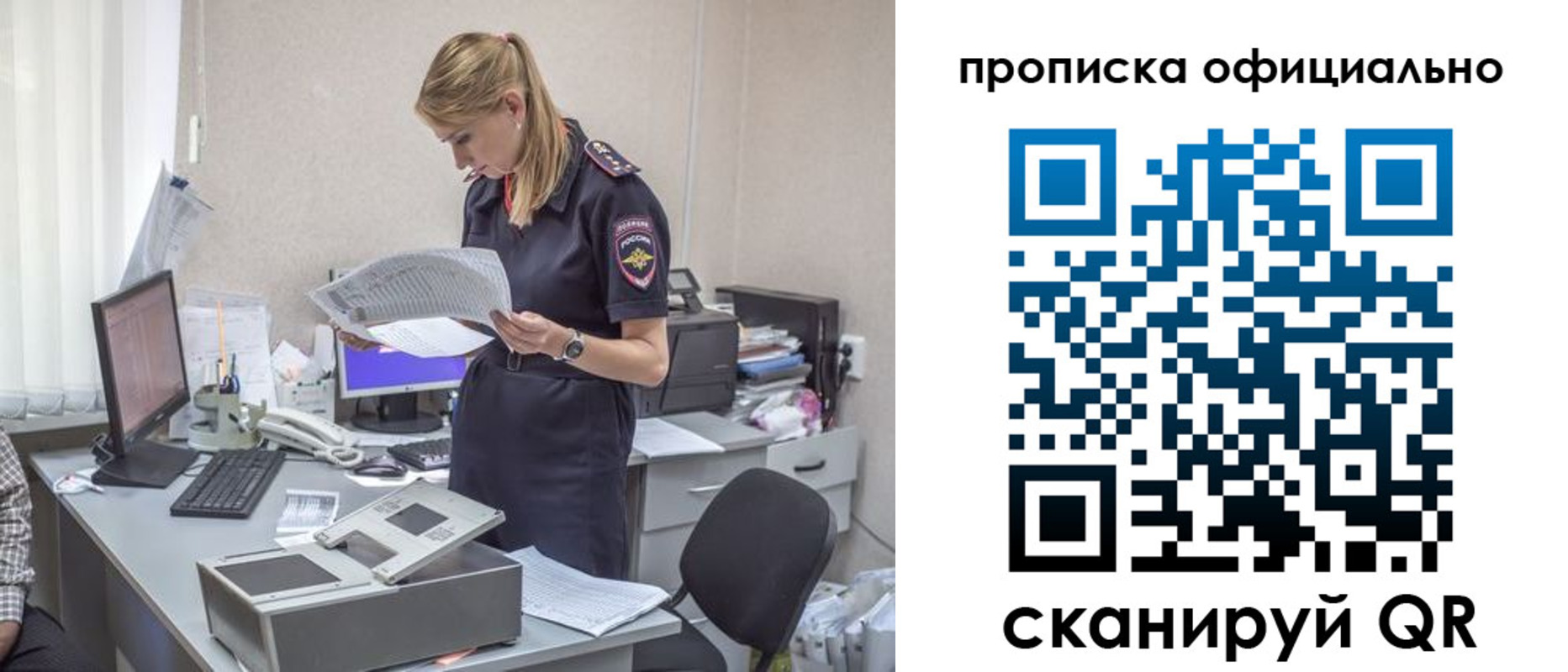 временная регистрация купить в Коврове