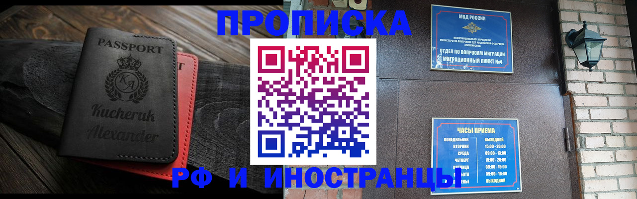 прописка паспорт в Коврове