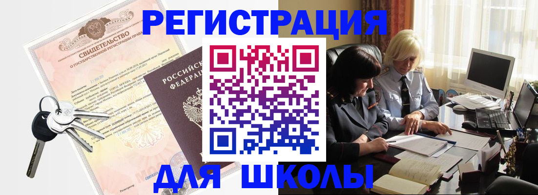 прописка в квартире в Коврове