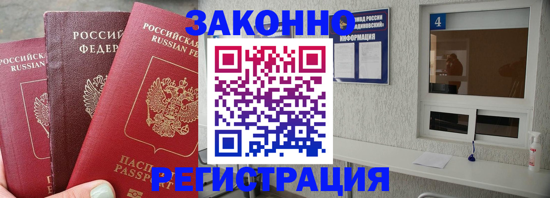 прописка от собственника в Коврове