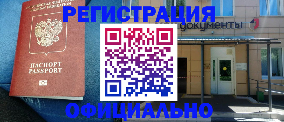 временная регистрация законно в Коврове