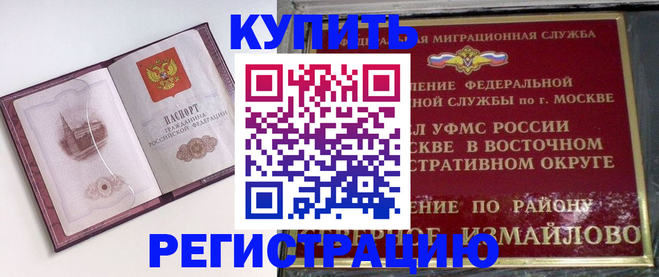 миграционный учет в Коврове